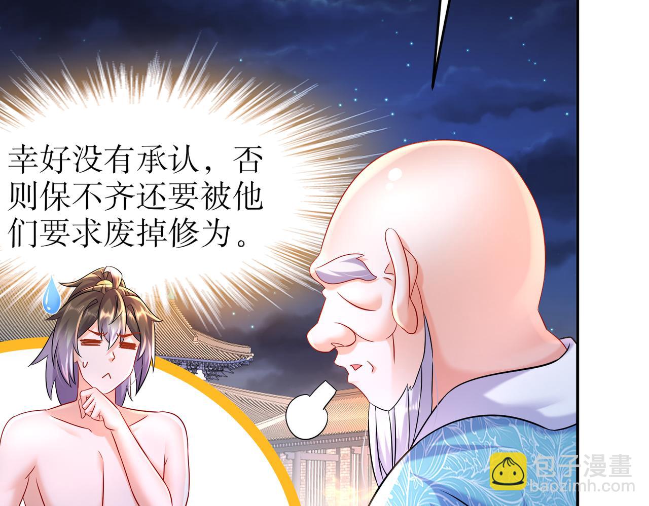 119-请姑爷继位！(1/2)-第121话