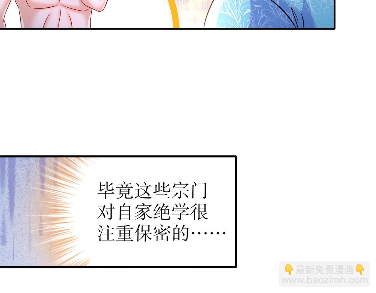 119-请姑爷继位！(1/2)-第121话