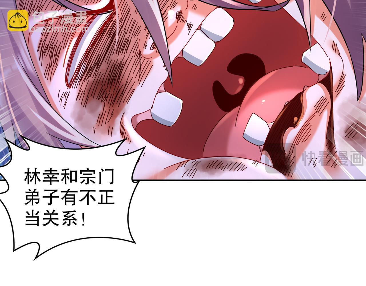 119-请姑爷继位！(1/2)-第121话