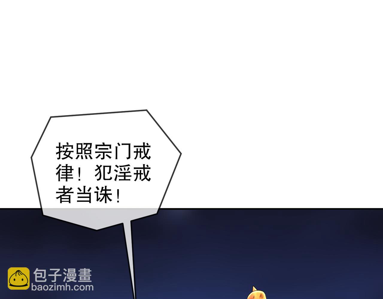 119-请姑爷继位！(1/2)-第121话