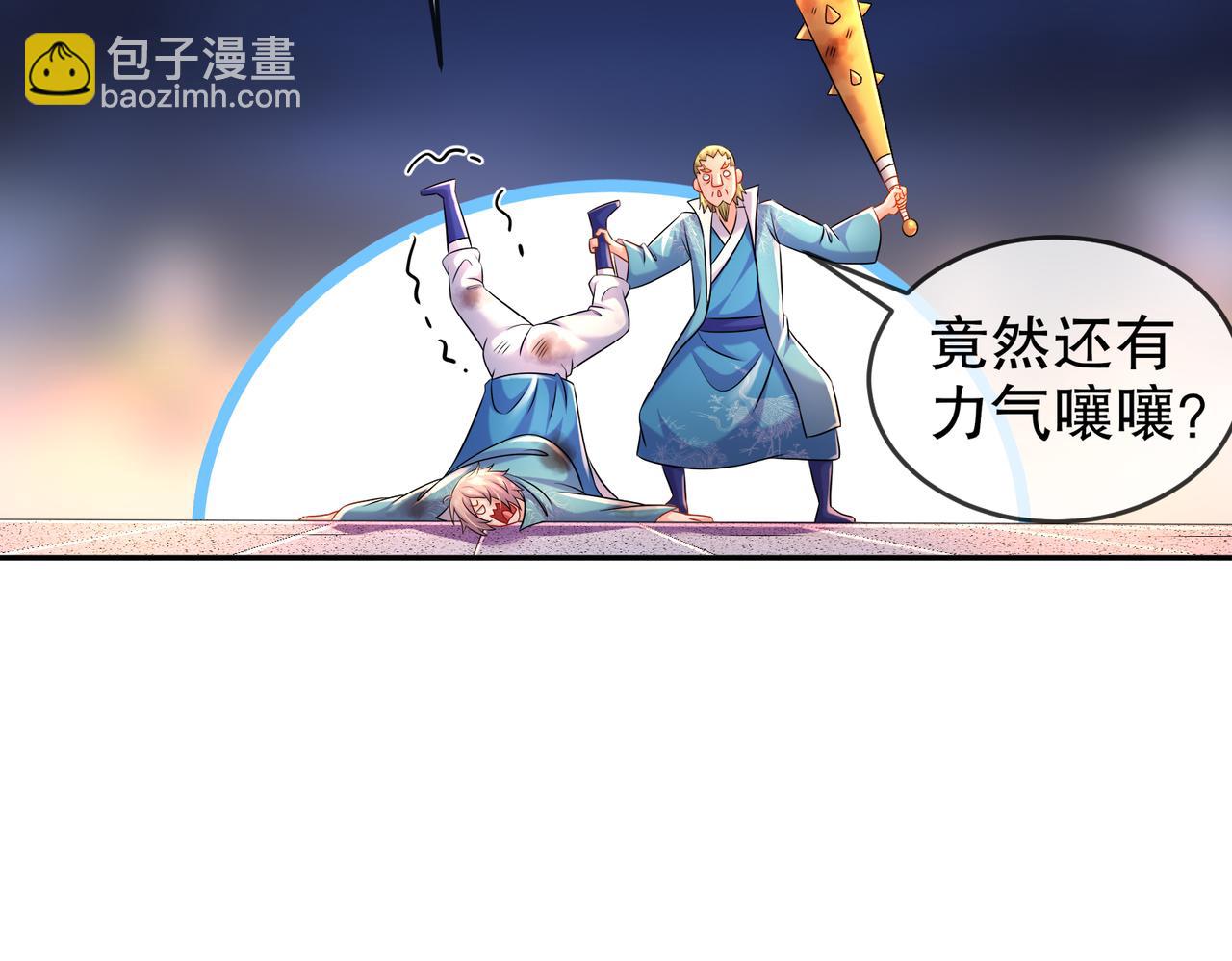 119-请姑爷继位！(1/2)-第121话