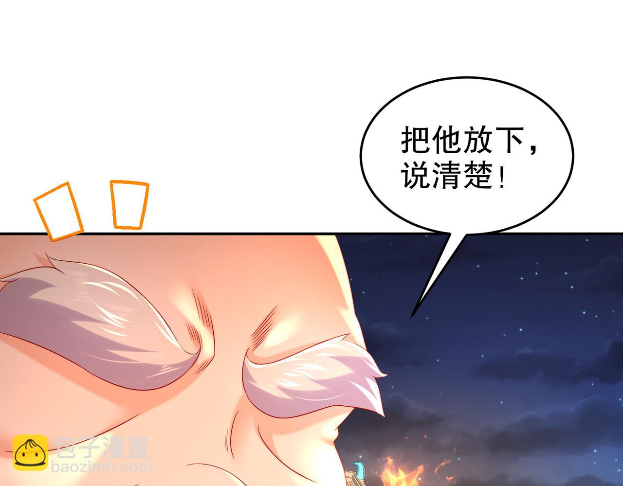 119-请姑爷继位！(1/2)-第121话