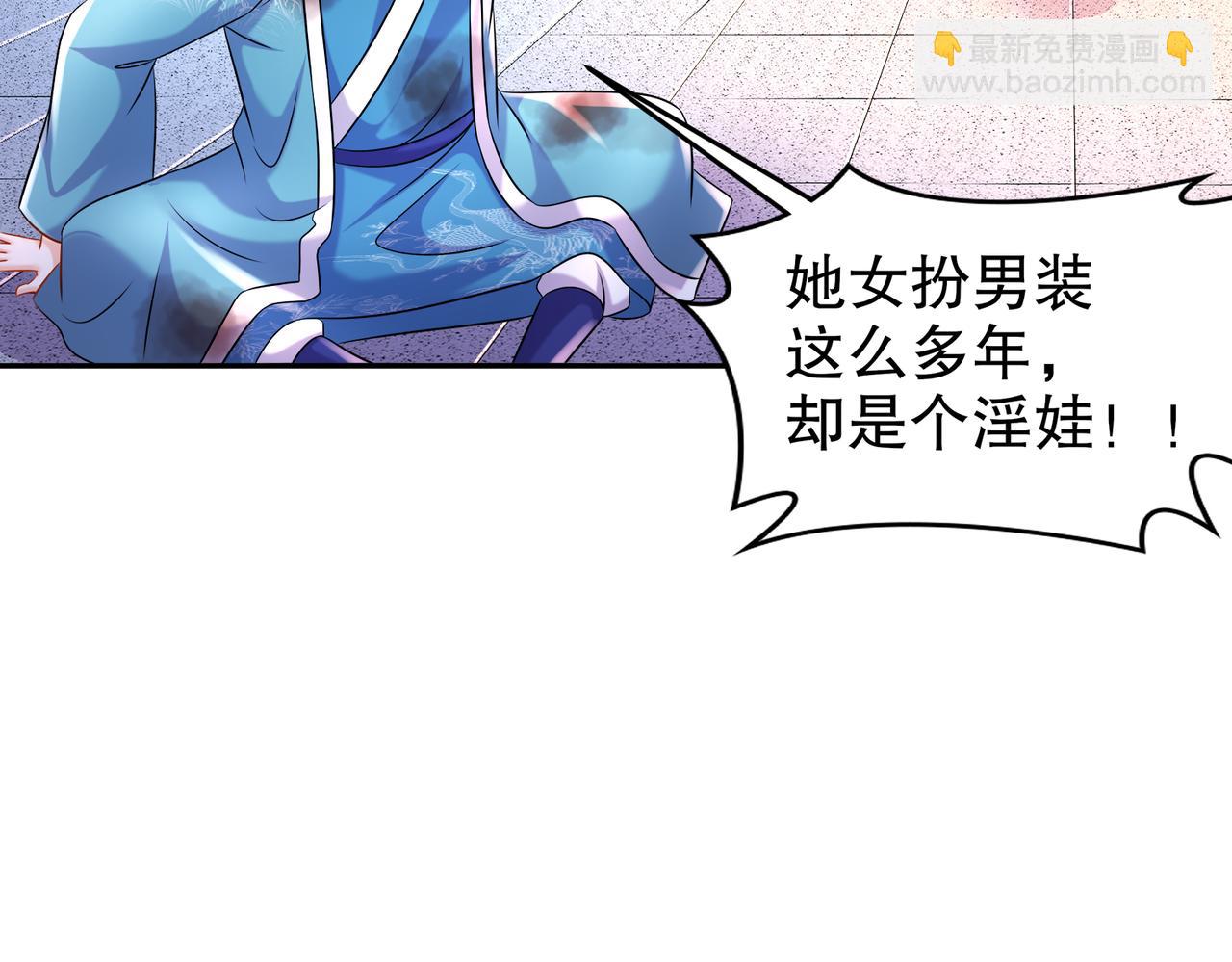 119-请姑爷继位！(1/2)-第121话