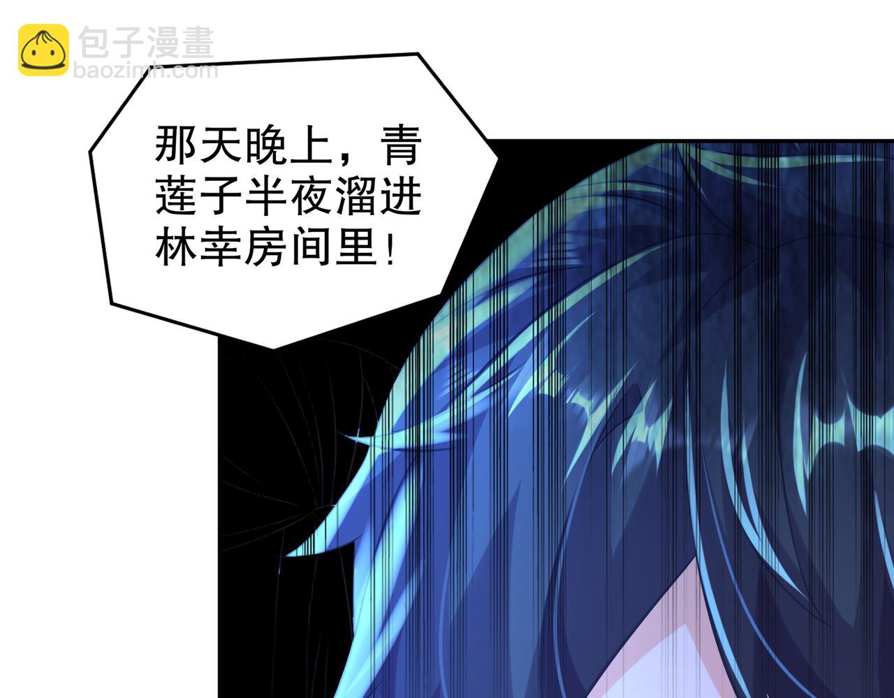 119-请姑爷继位！(1/2)-第121话