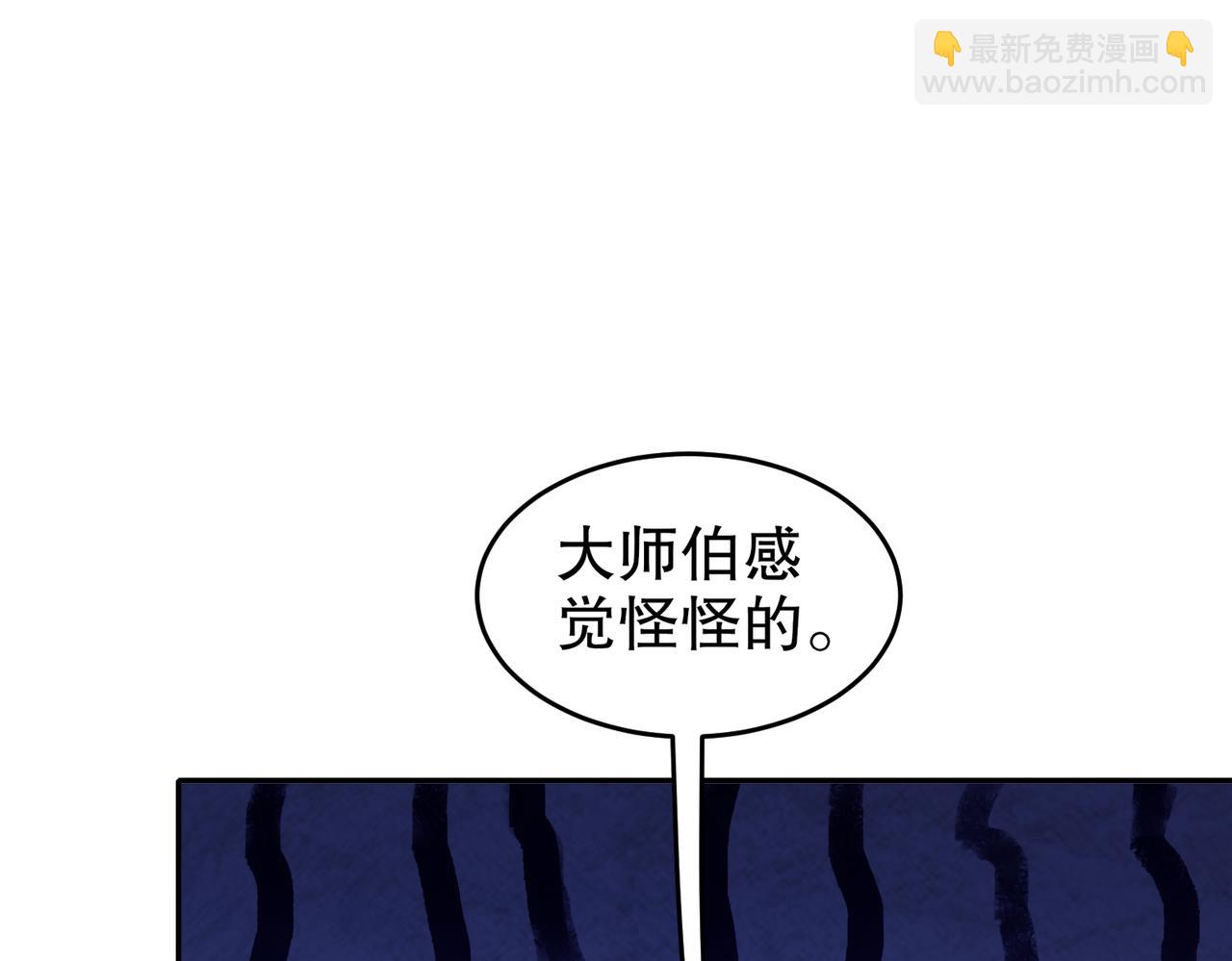 119-请姑爷继位！(1/2)-第121话