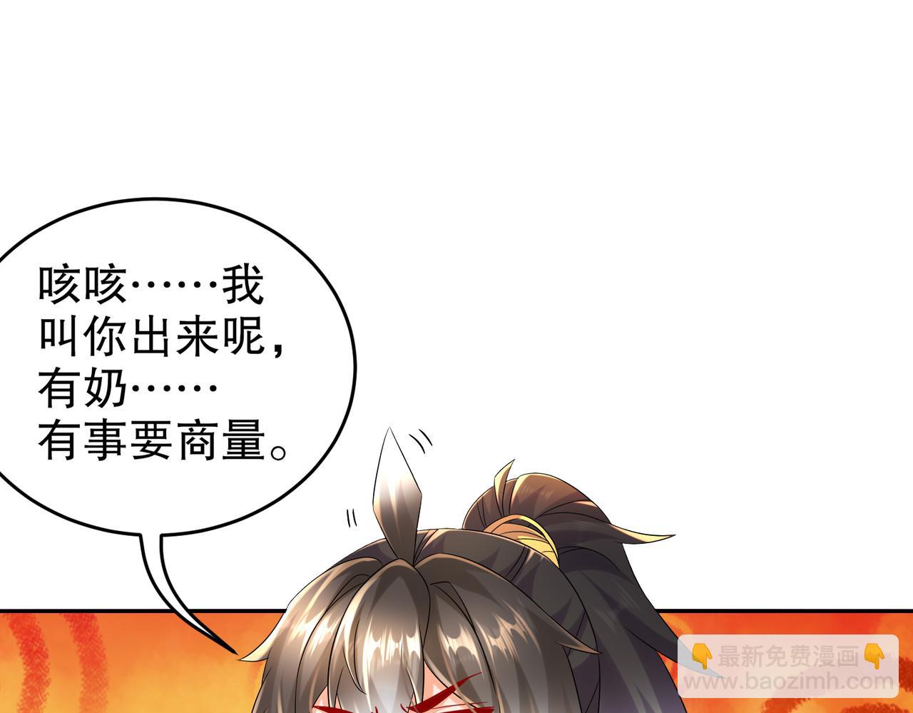 121-真诚是永远的必杀技(1/2)-第123话