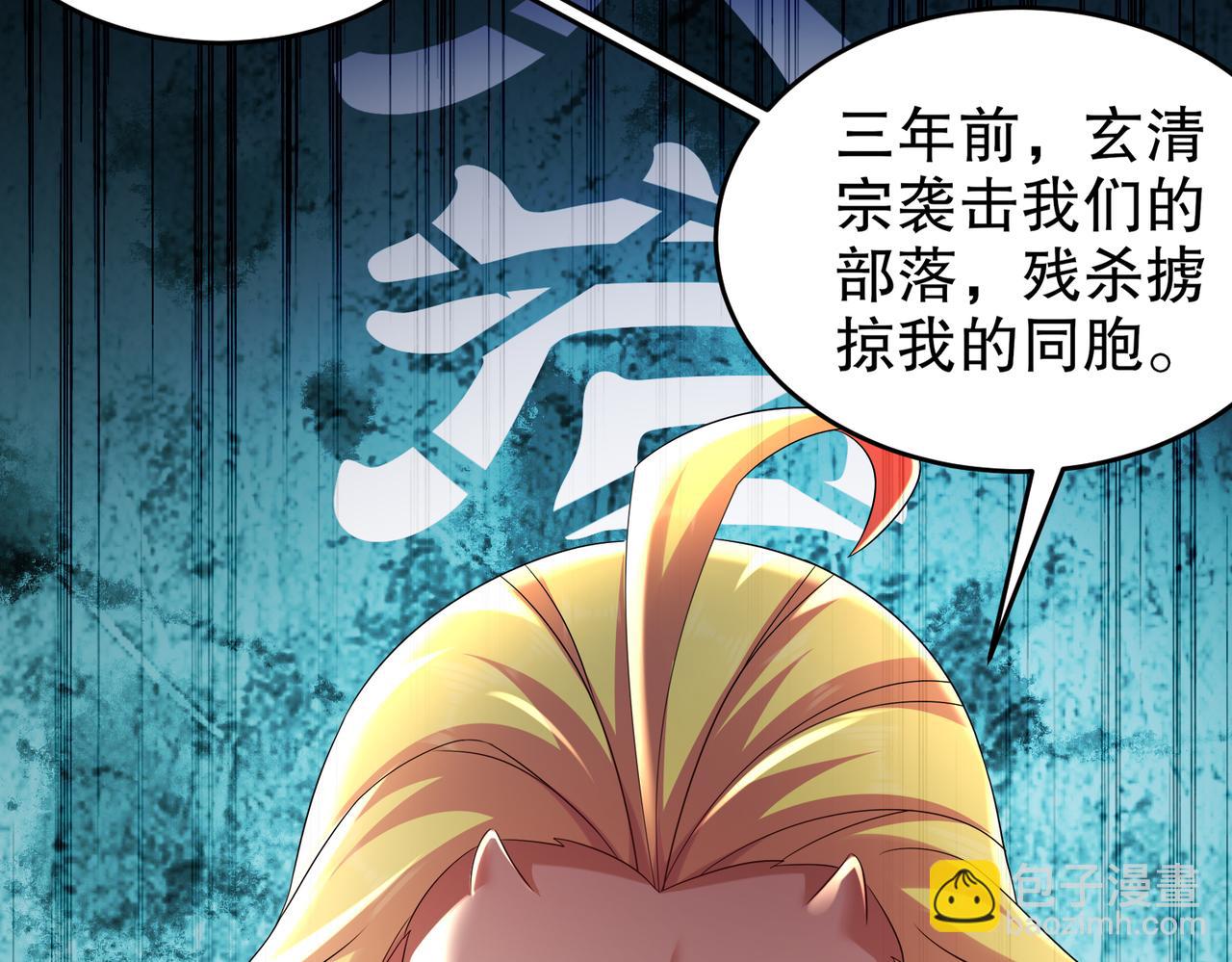 121-真诚是永远的必杀技(1/2)-第123话