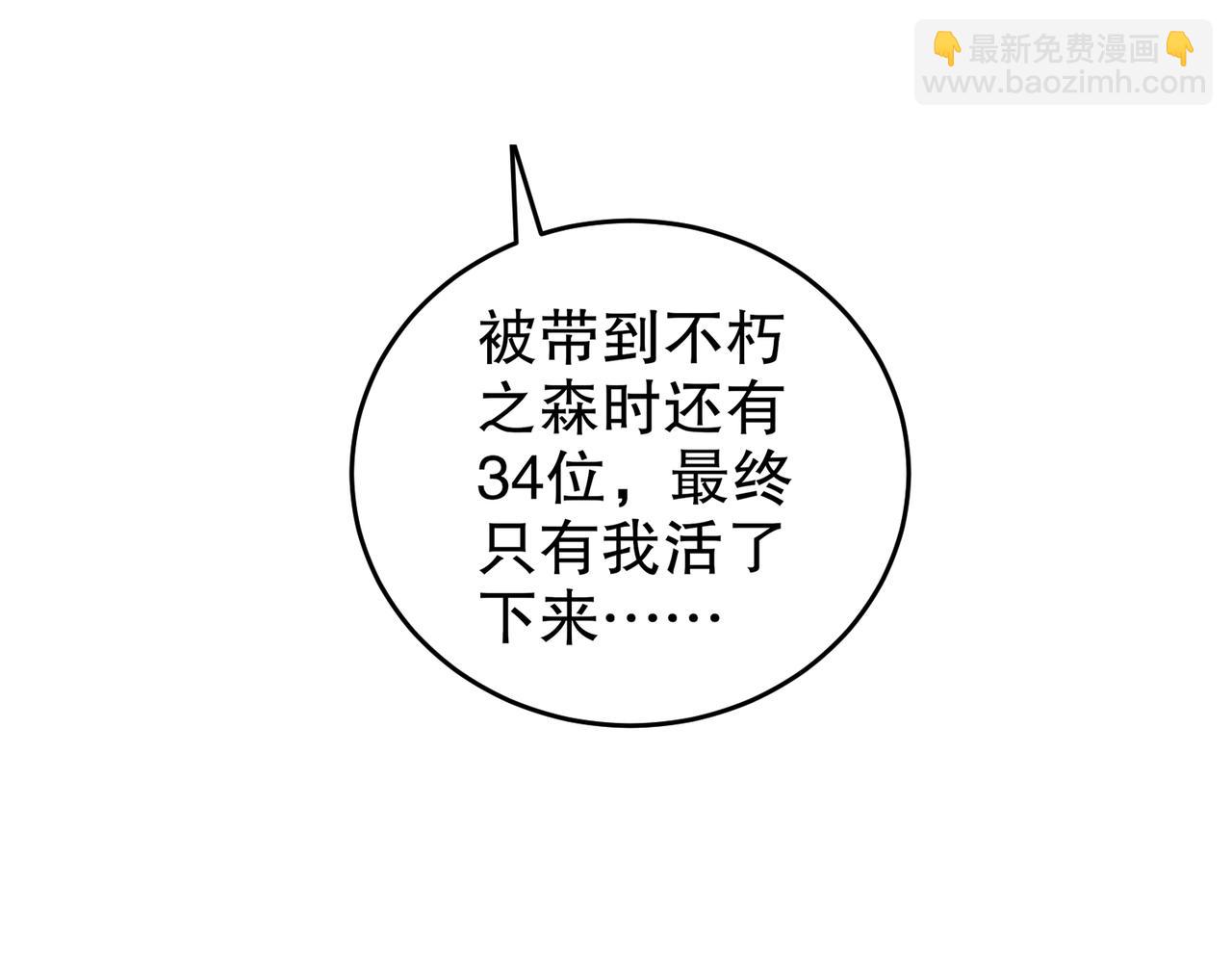 121-真诚是永远的必杀技(1/2)-第123话