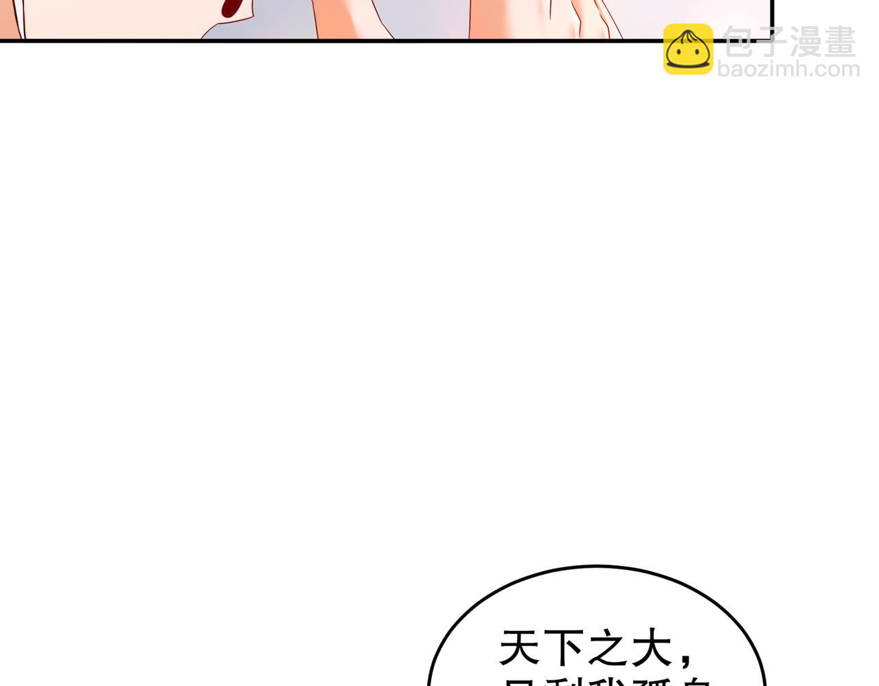 121-真诚是永远的必杀技(1/2)-第123话