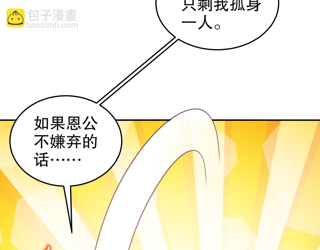 121-真诚是永远的必杀技(1/2)-第123话