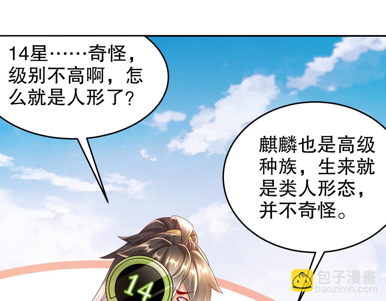 121-真诚是永远的必杀技(1/2)-第123话