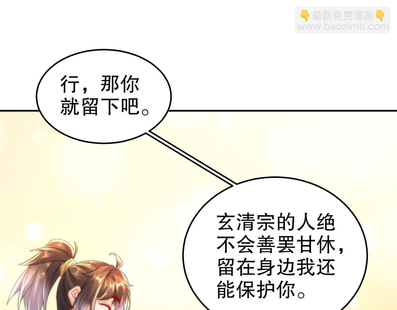 121-真诚是永远的必杀技(1/2)-第123话