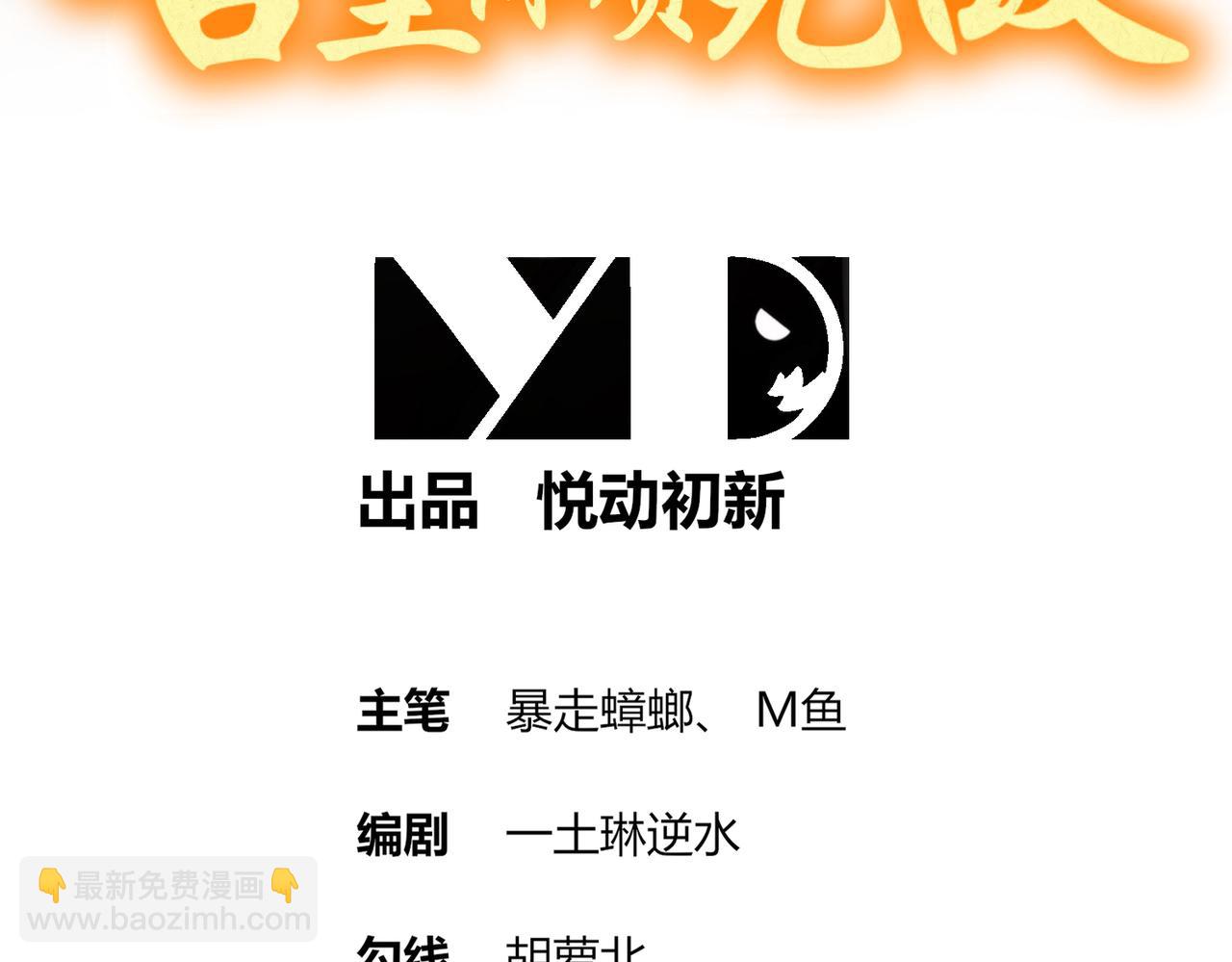 121-真诚是永远的必杀技(1/2)-第123话