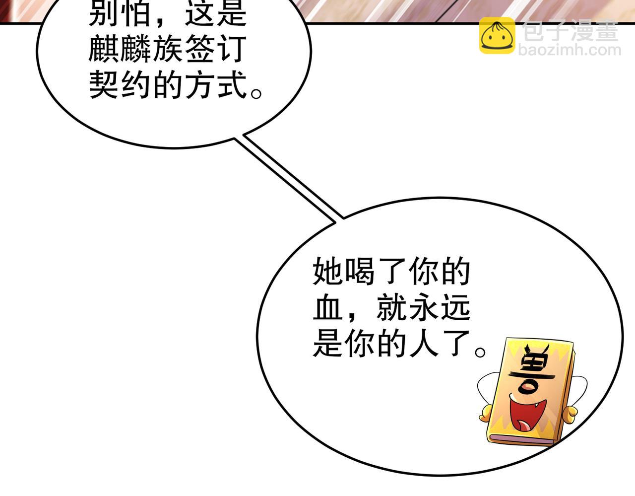 121-真诚是永远的必杀技(1/2)-第123话