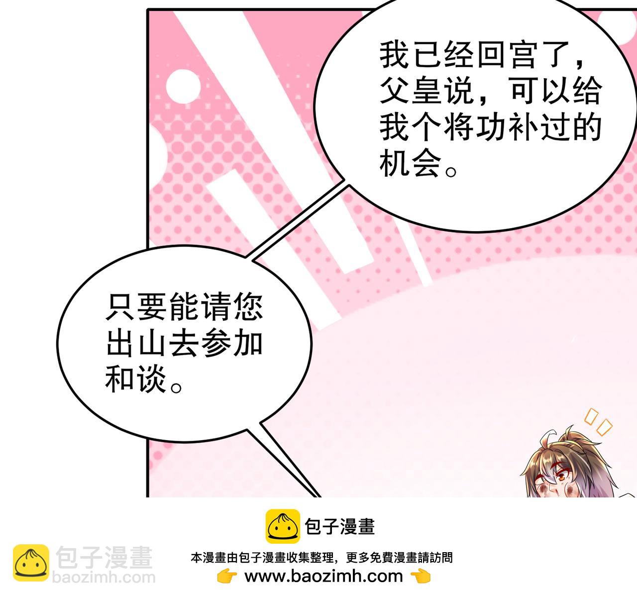 121-真诚是永远的必杀技(1/2)-第123话