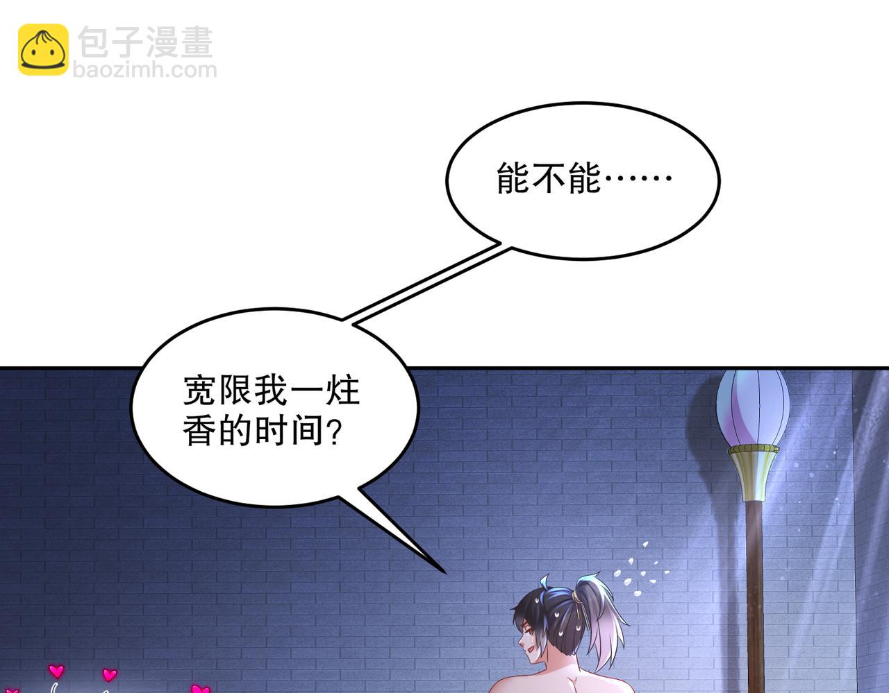 123-男人的倔强(1/2)-第125话