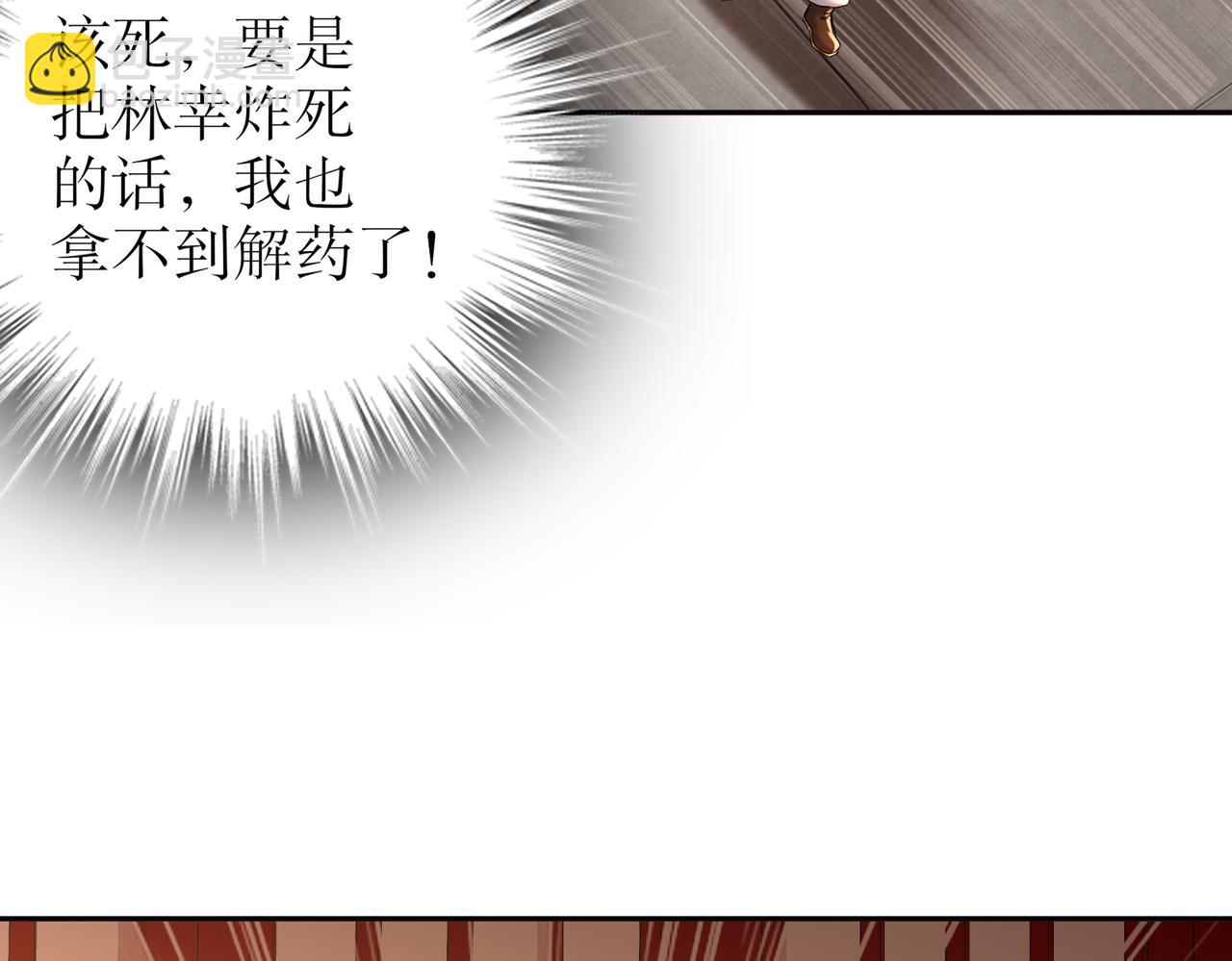 125-这个女人，辣！(1/2)-第127话