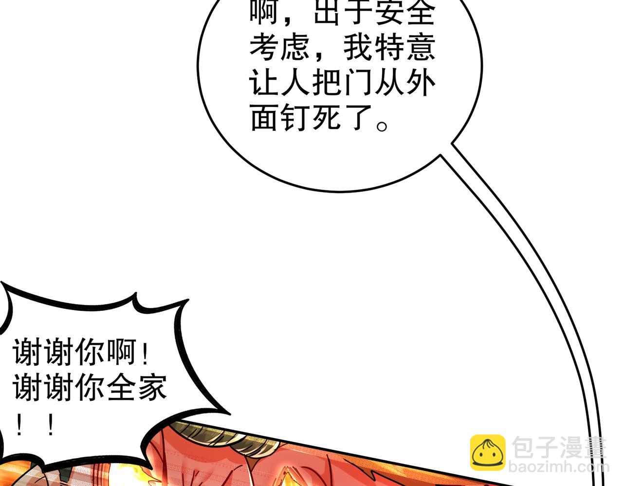 125-这个女人，辣！(1/2)-第127话