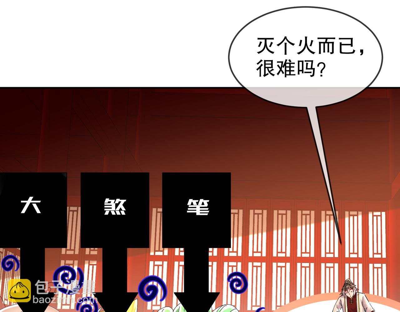 125-这个女人，辣！(1/2)-第127话