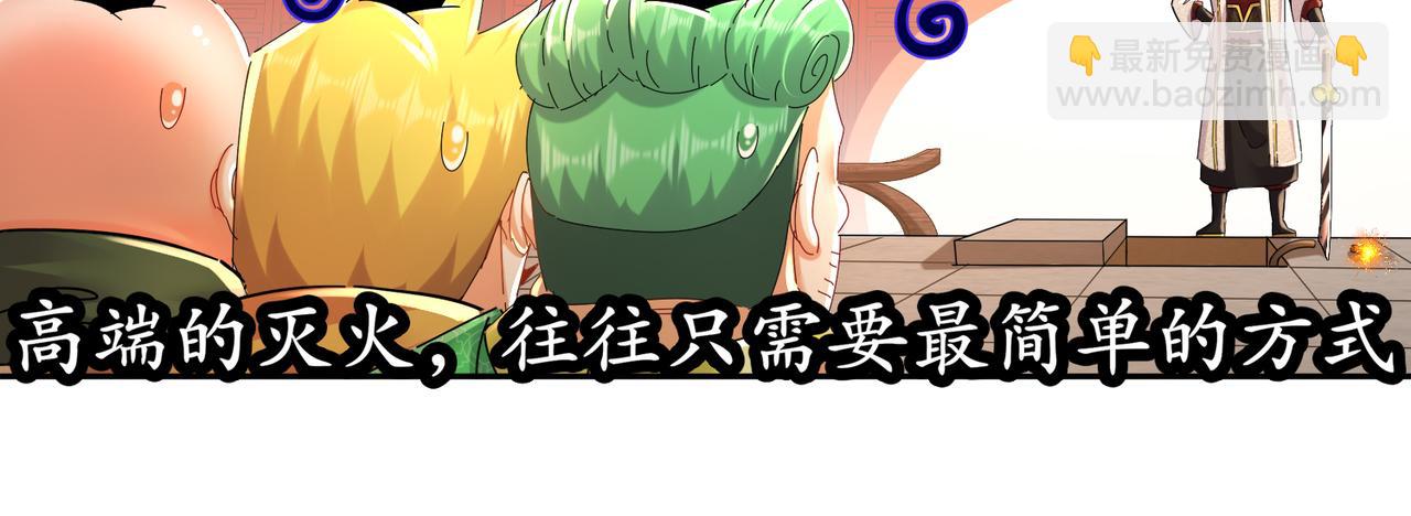 125-这个女人，辣！(1/2)-第127话