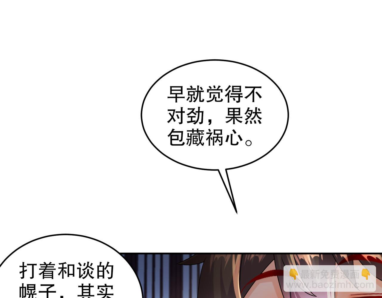 125-这个女人，辣！(1/2)-第127话