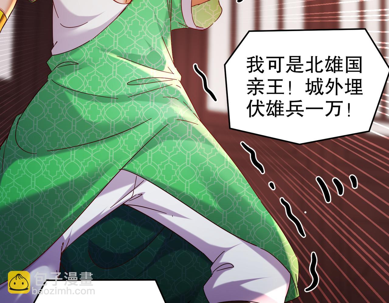 125-这个女人，辣！(1/2)-第127话