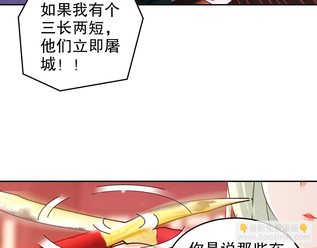 125-这个女人，辣！(1/2)-第127话