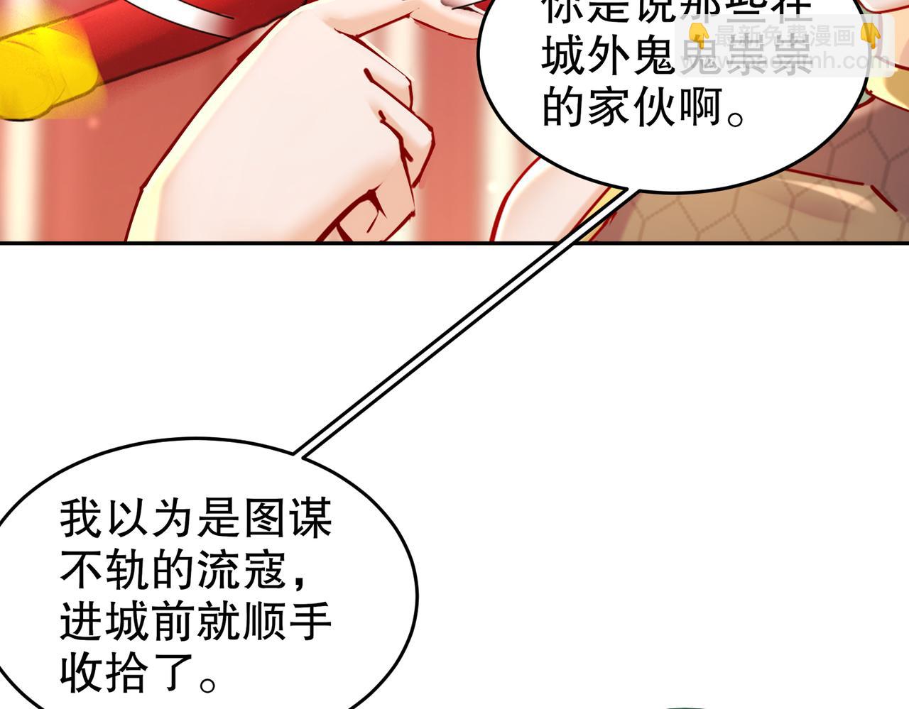 125-这个女人，辣！(1/2)-第127话