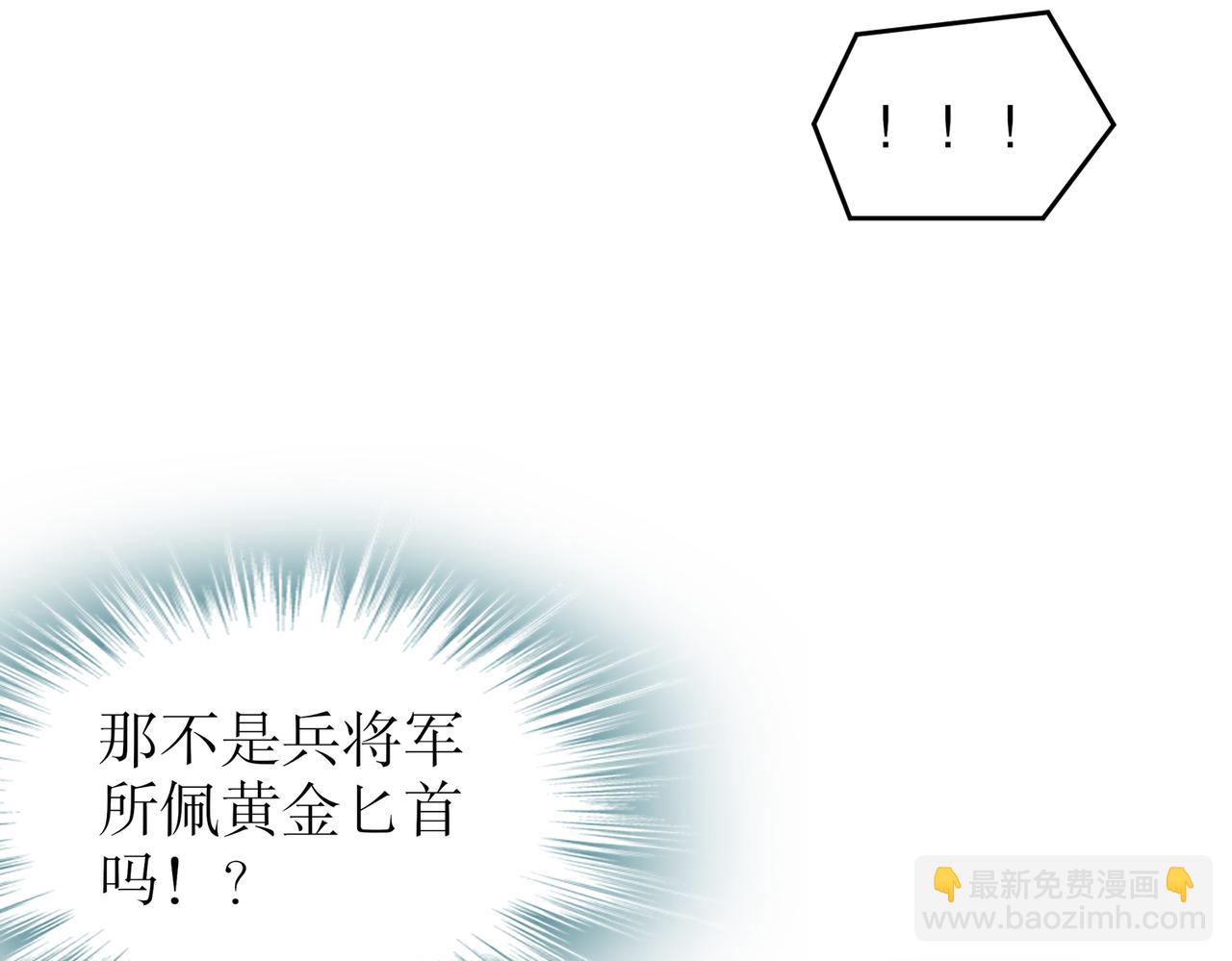 125-这个女人，辣！(1/2)-第127话