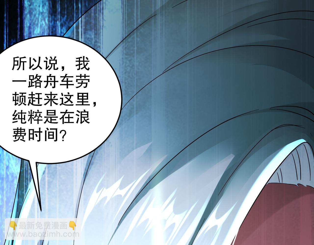 125-这个女人，辣！(1/2)-第127话
