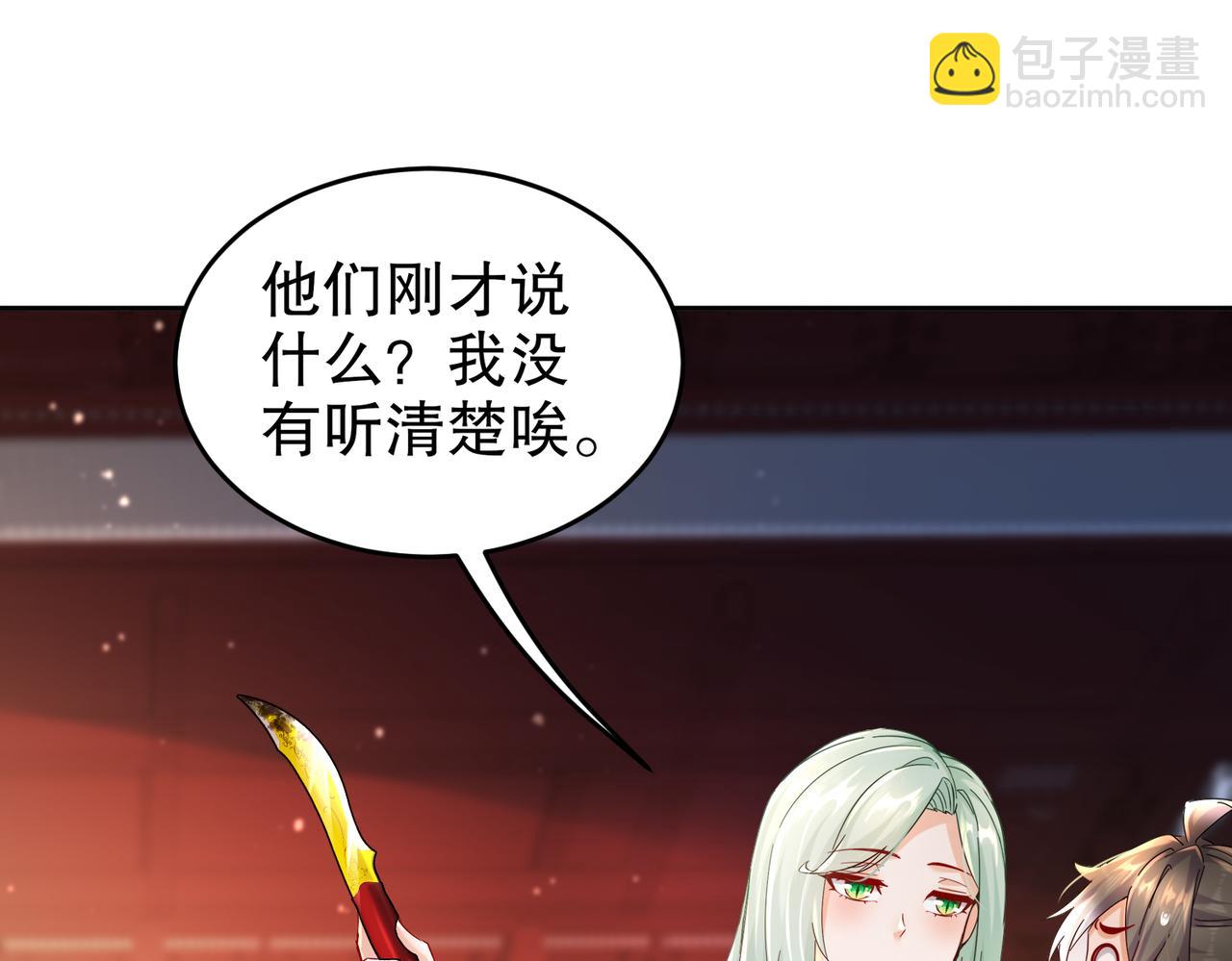125-这个女人，辣！(1/2)-第127话