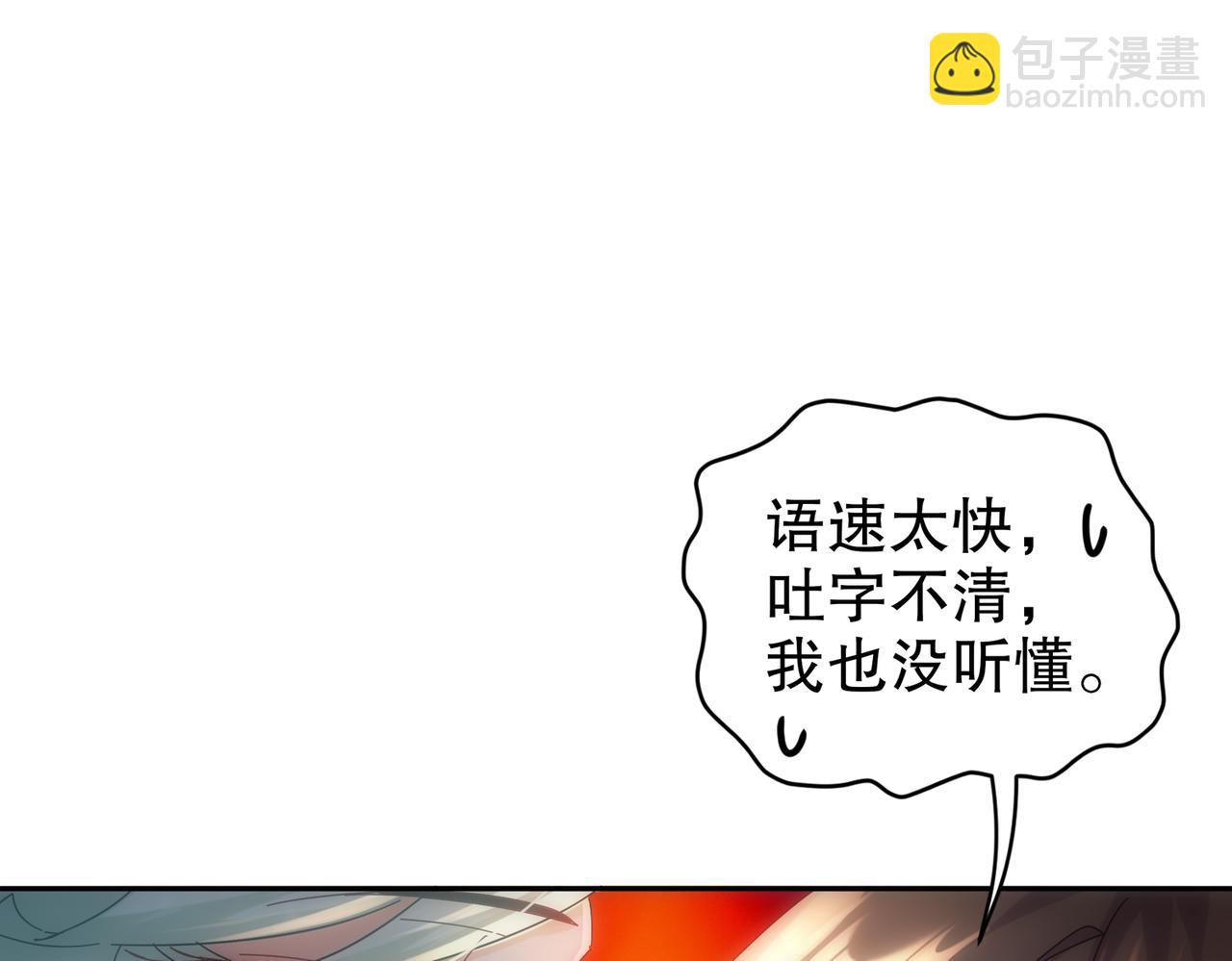 125-这个女人，辣！(1/2)-第127话