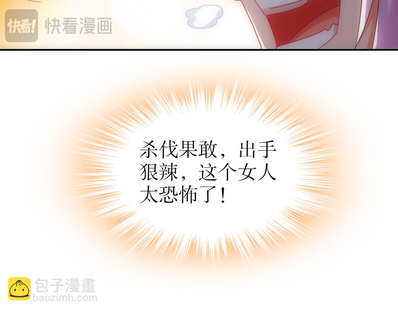 125-这个女人，辣！(1/2)-第127话