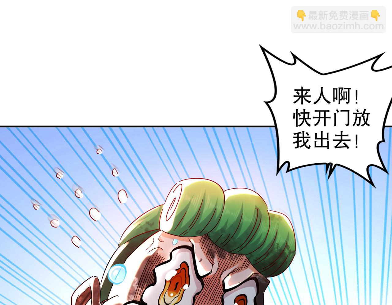 125-这个女人，辣！(1/2)-第127话