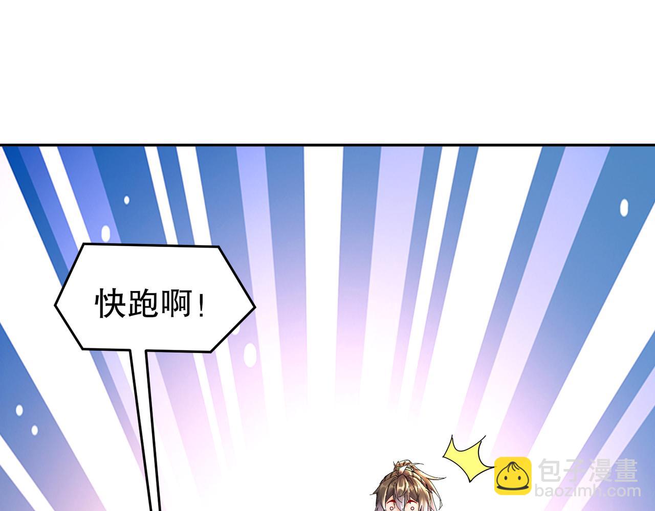125-这个女人，辣！(1/2)-第127话