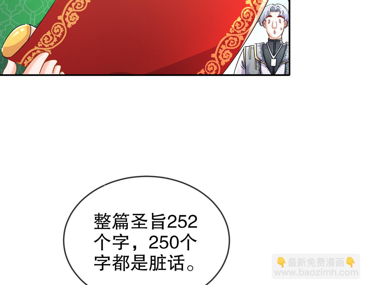 127-乱立flag好吗？(1/2)-第129话