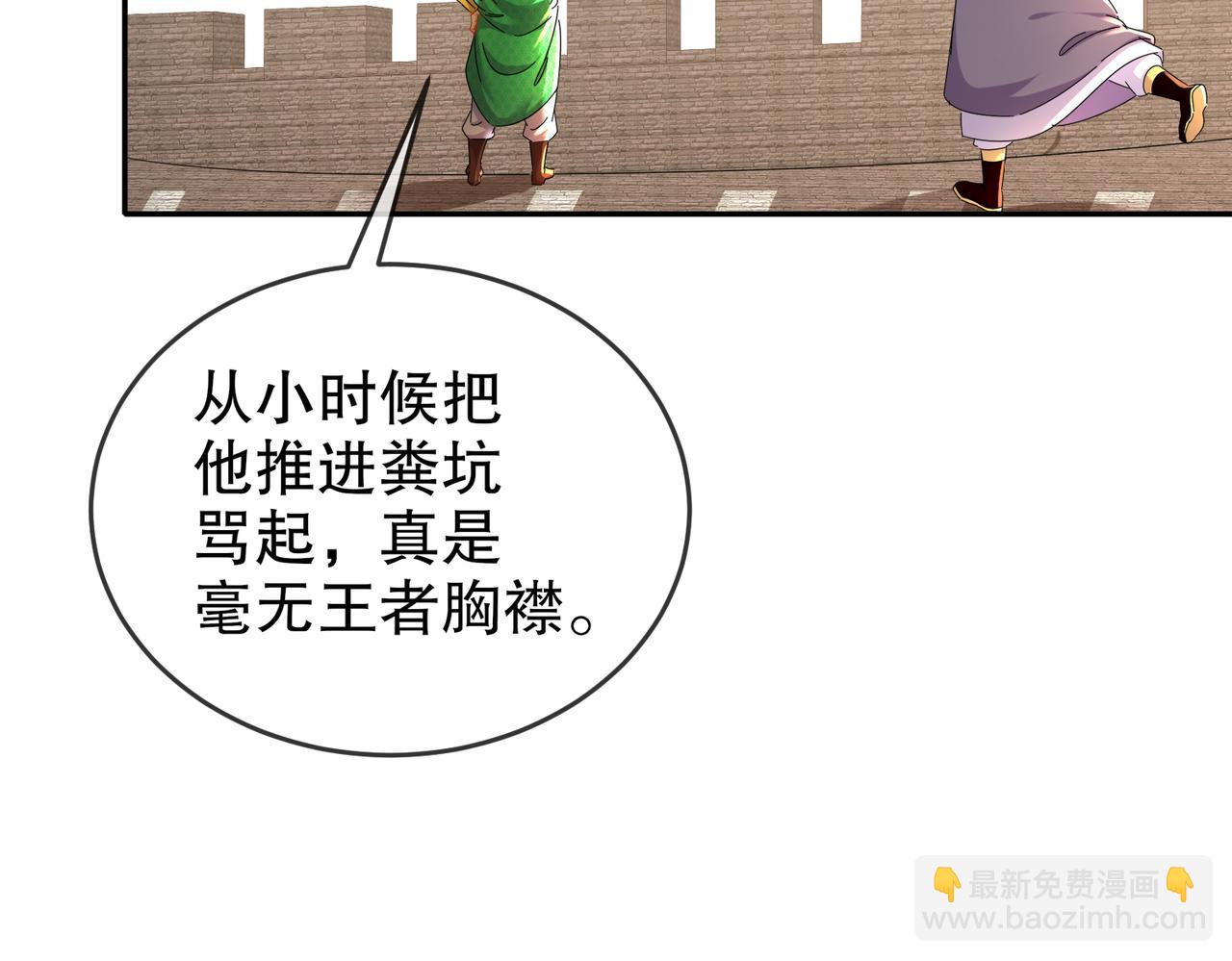 127-乱立flag好吗？(1/2)-第129话