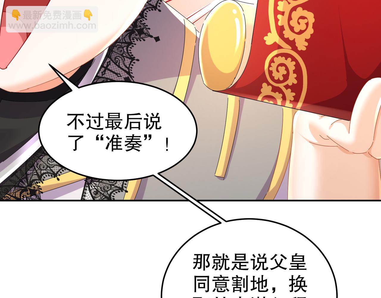 127-乱立flag好吗？(1/2)-第129话