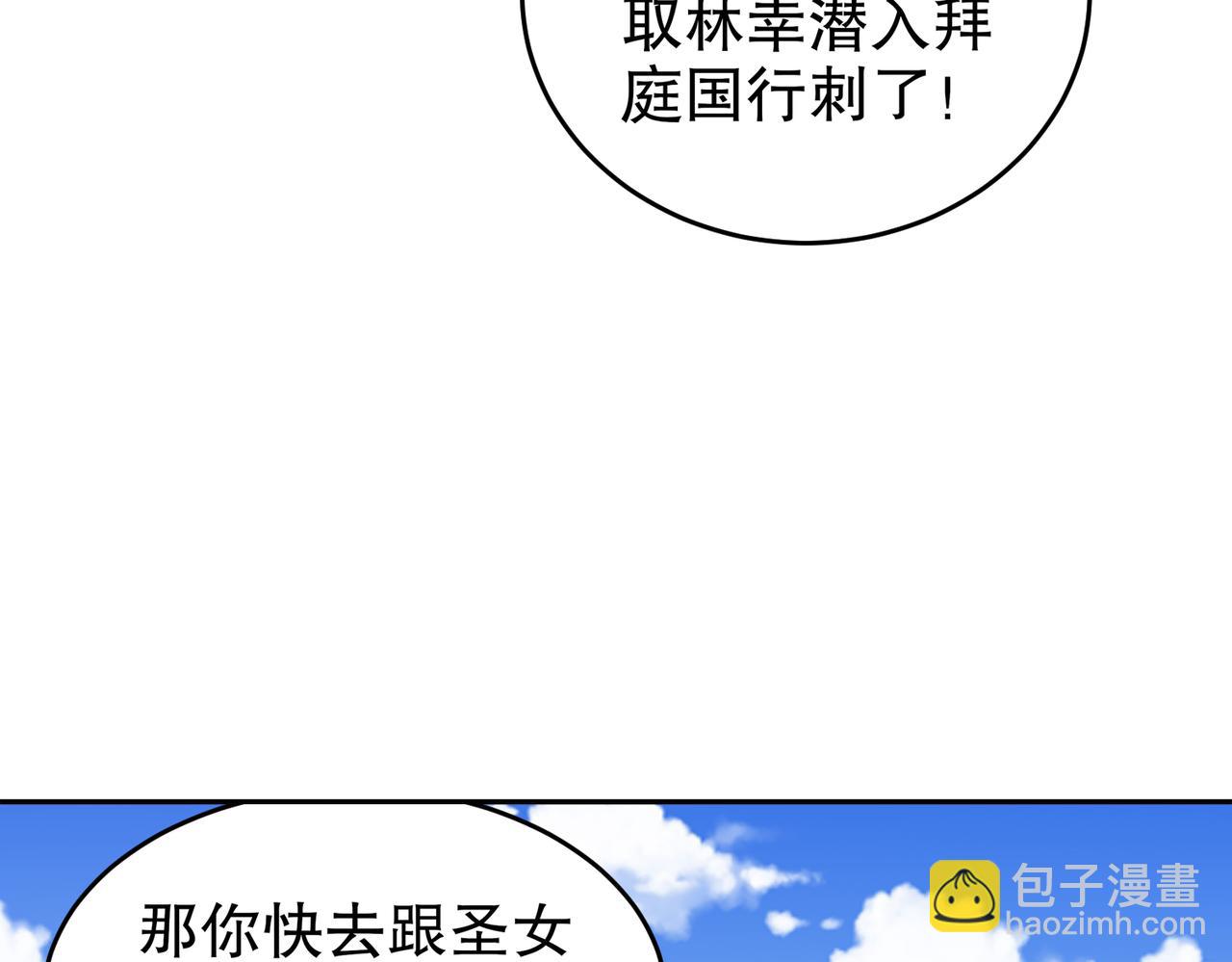 127-乱立flag好吗？(1/2)-第129话