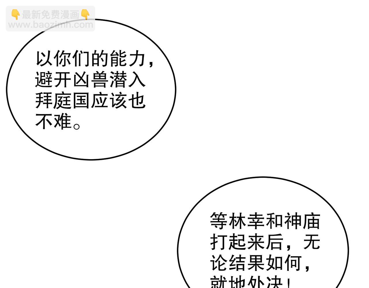 127-乱立flag好吗？(1/2)-第129话