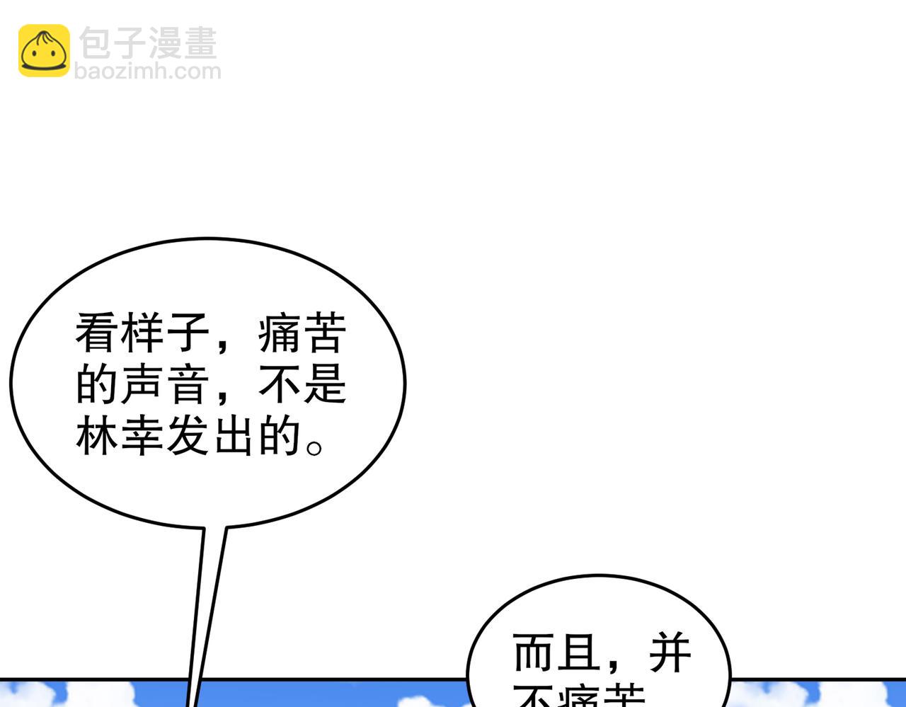 127-乱立flag好吗？(1/2)-第129话