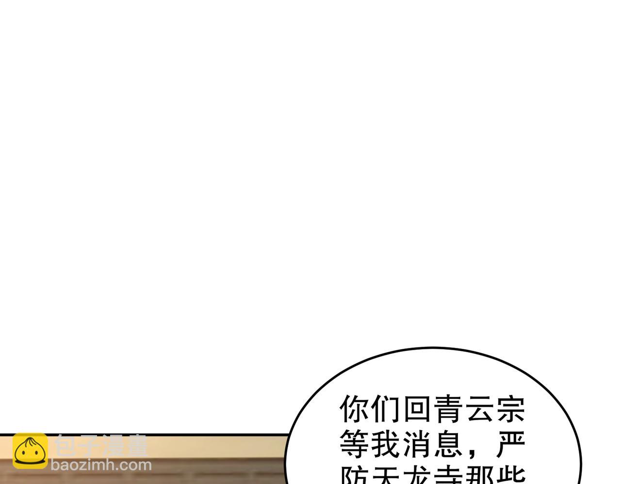 127-乱立flag好吗？(1/2)-第129话