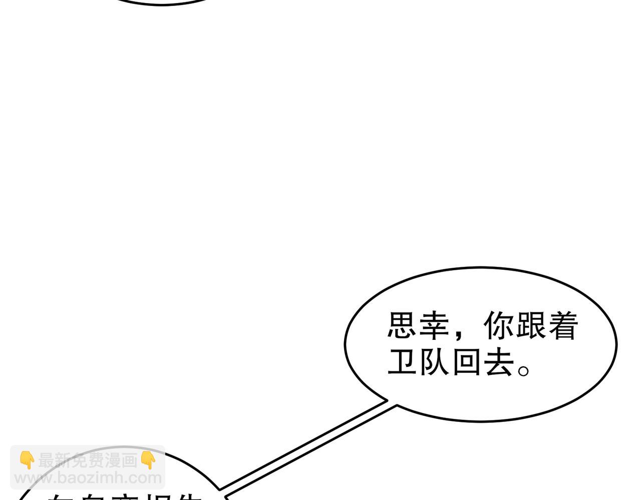 127-乱立flag好吗？(1/2)-第129话