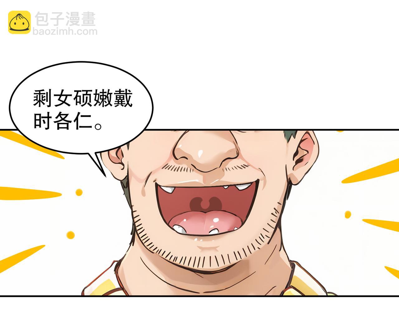 127-乱立flag好吗？(1/2)-第129话