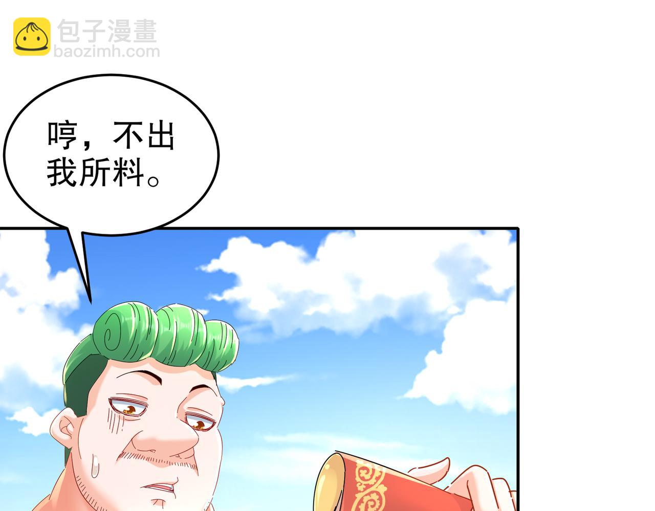 127-乱立flag好吗？(1/2)-第129话