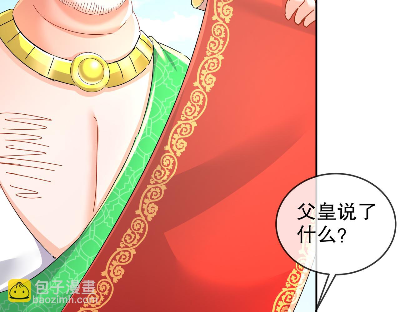 127-乱立flag好吗？(1/2)-第129话