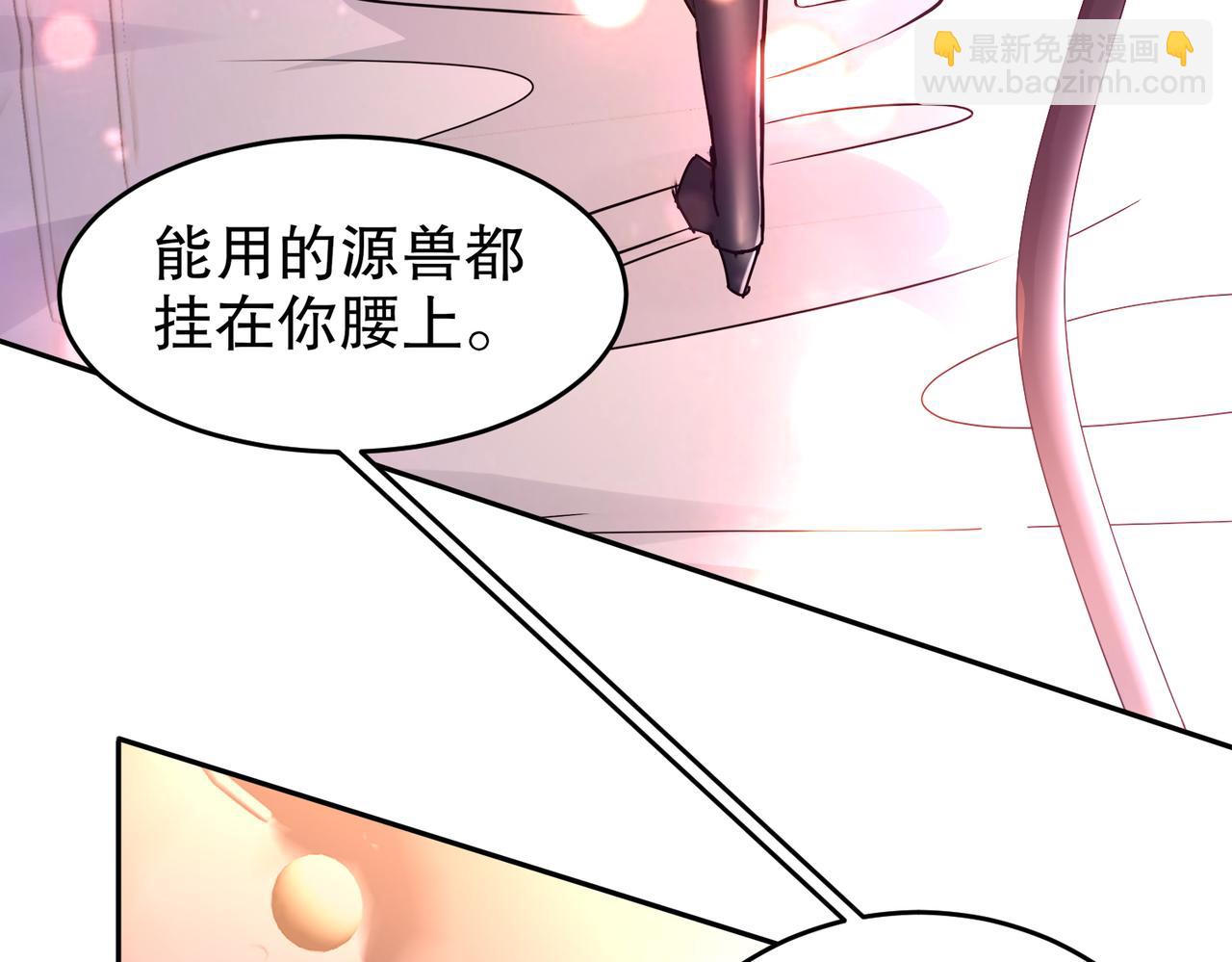 129-你的人设脏了(1/2)-第131话