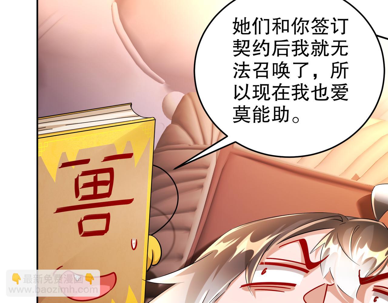 129-你的人设脏了(1/2)-第131话