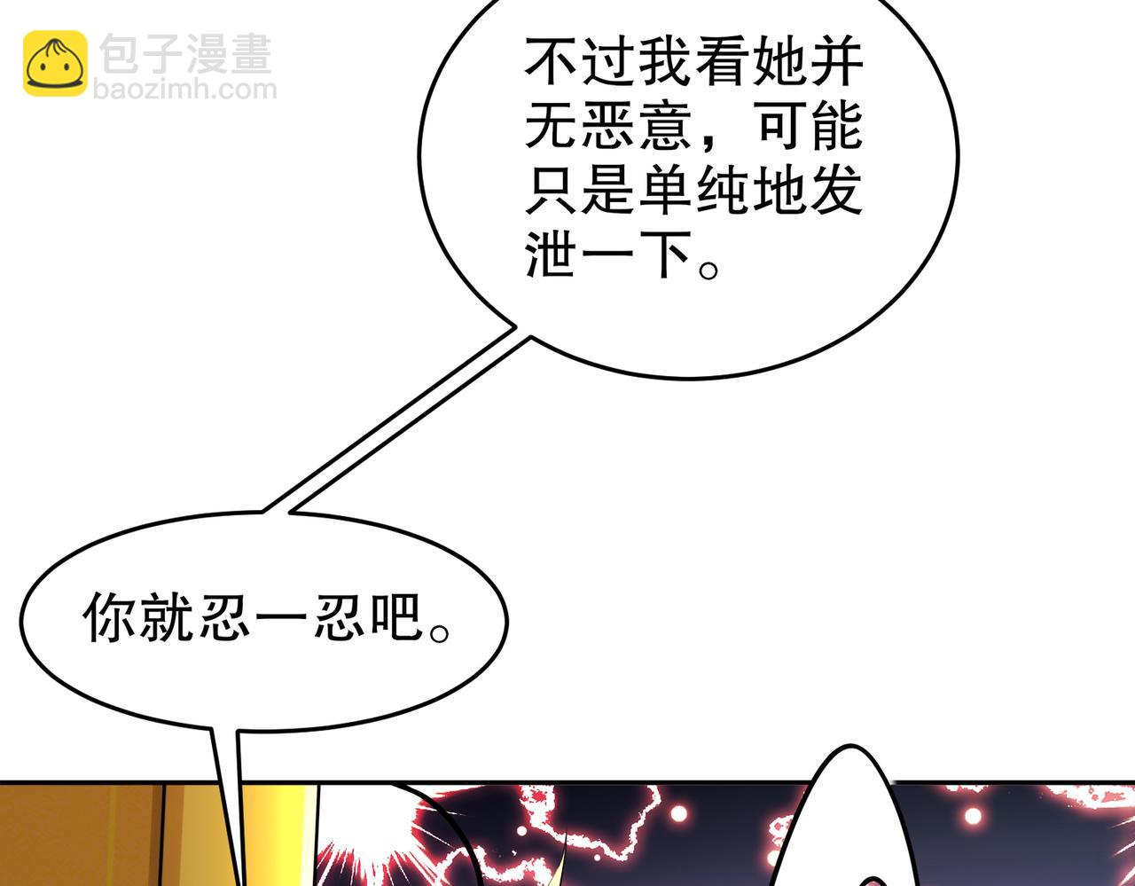 129-你的人设脏了(1/2)-第131话