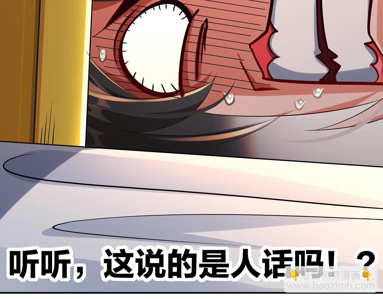 129-你的人设脏了(1/2)-第131话